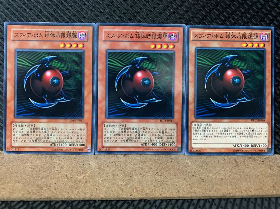 Popotan] Yu-Gi-Oh! 4937 Blast Sphere 3 Normal