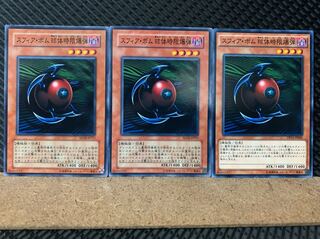 Popotan] Yu-Gi-Oh! 4937 Blast Sphere 3 Normal