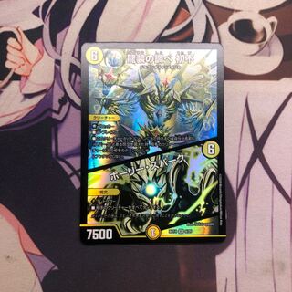 龍装の調べ 初不｜ホーリー・スパーク