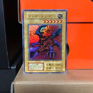 [NM＋] メテオ・ドラゴン ウルトラレア