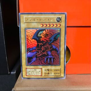 [EX−] メテオ・ドラゴン ウルトラレア