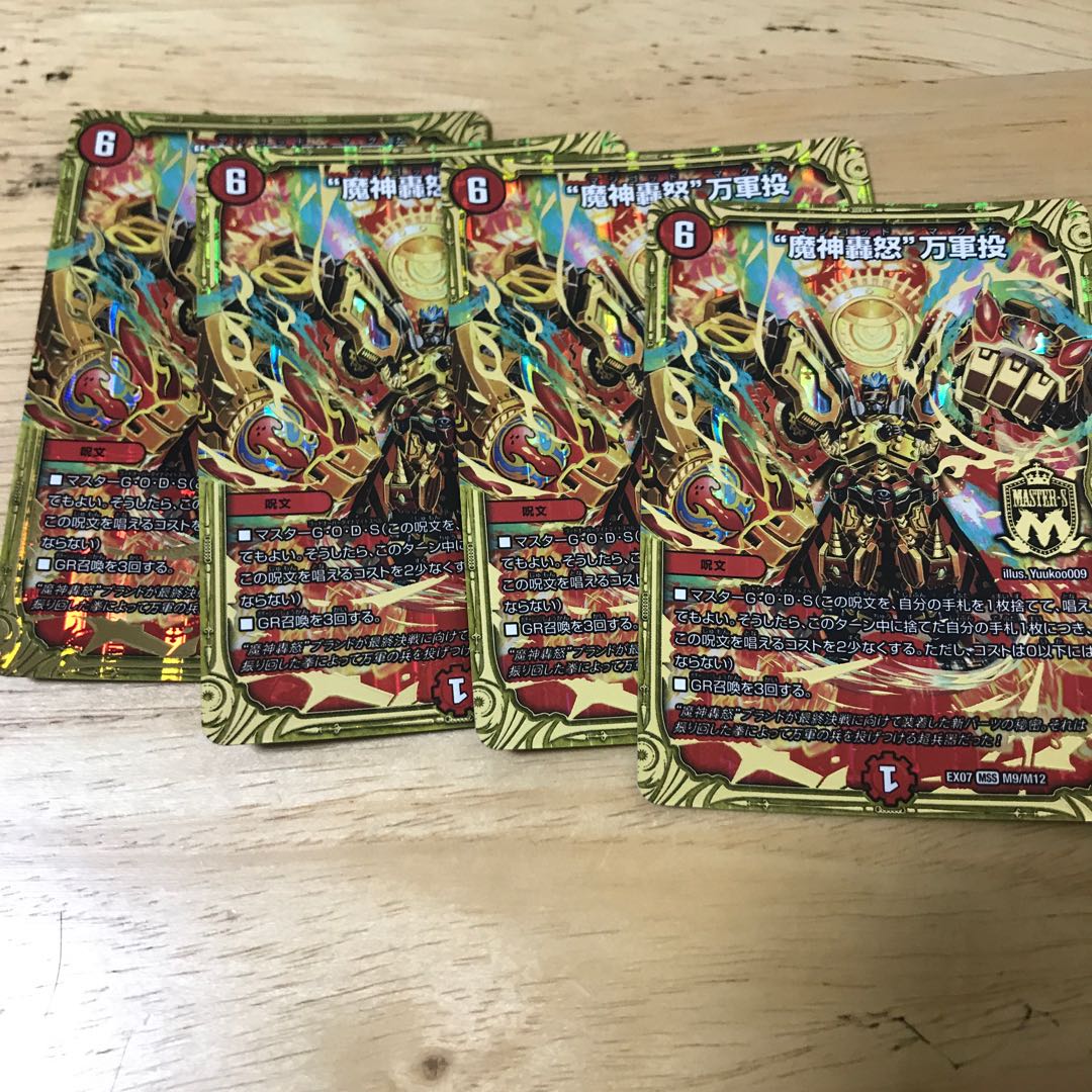 “魔神轟怒”万軍投 MSS