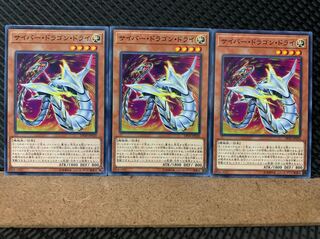 Popotan] Yu-Gi-Oh! 868 Cyber Dragon Drei 3 normal