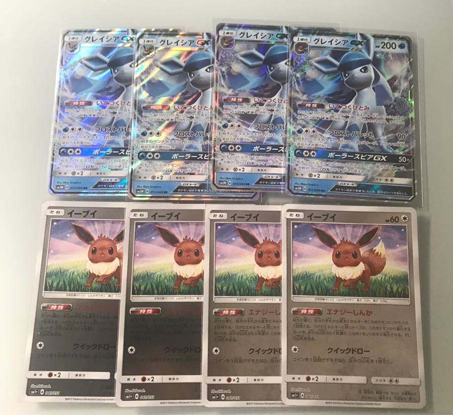 グレイシアgx イーブイ エナジーしんか4枚ずつ