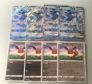 グレイシアgx イーブイ エナジーしんか４枚ずつ