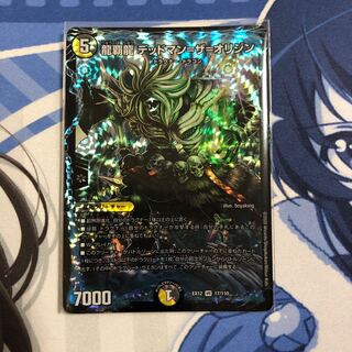 2枚　　龍覇龍 デッドマン=ザ=オリジン