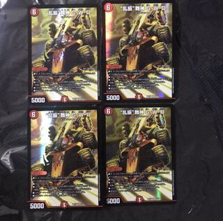 デュエルマスターズ　"乱振"舞神　G・W・D 4枚セット