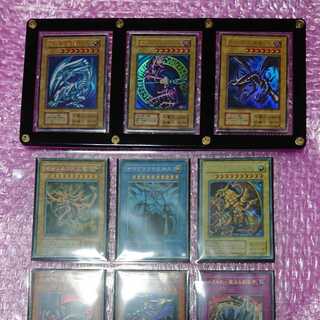 青眼の白龍 ブラックマジシャン 真紅眼の黒竜