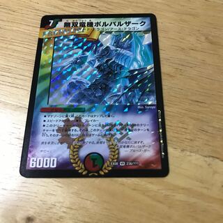 無双竜機ボルバルザーク VR