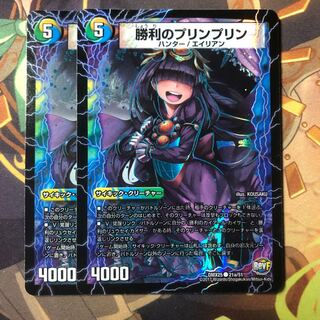 勝利のプリンプリン｜唯我独尊ガイアール・オレドラゴン(中)