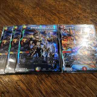 最終龍覇グレンモルト3  二刀龍覇グレンモルト「王」1セット