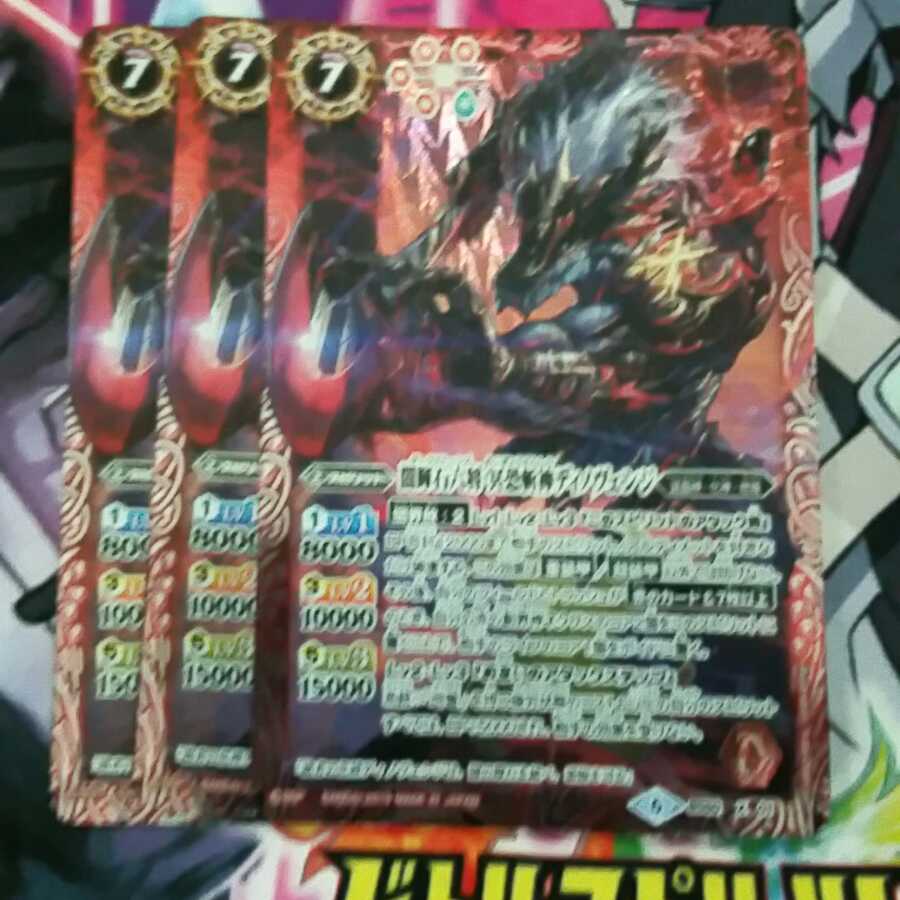 ディノヴェンジ 1枚