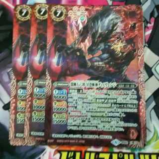 ディノヴェンジ 1枚