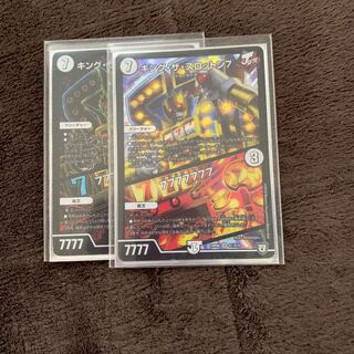 キングザスロットン