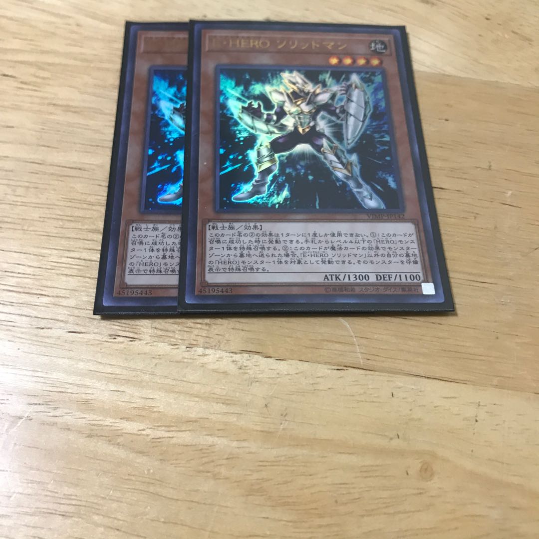 E・HERO ソリッドマン UR