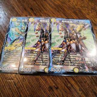 最終龍覇 ロージア2 真・龍覇 ヘブンズロージア1セット