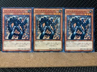 【ぽぽたん】遊戯王 5097 ジェムナイト・オブシディア 3枚 ノーマル