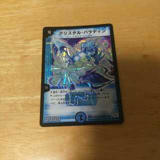 クリスタル・パラディン SR