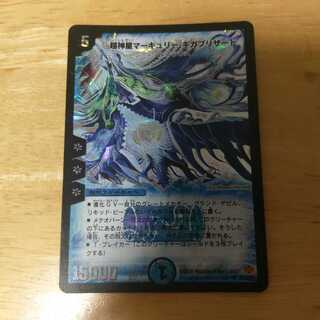 超神星マーキュリー・ギガブリザード SR