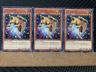 Popotan] Yu-Gi-Oh! 5389 Gem-Armadillo 3 Normal