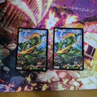 爆裂遺跡シシオー・カイザー　プロモ