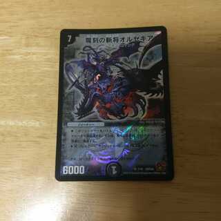 魔刻の斬将オルゼキア SR