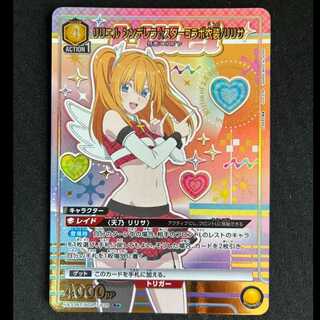 # Liliel Prinzessin Star Collaboration Costume / Lilisa (Parallel) R★ UA33BT/NGR-1-029 1枚