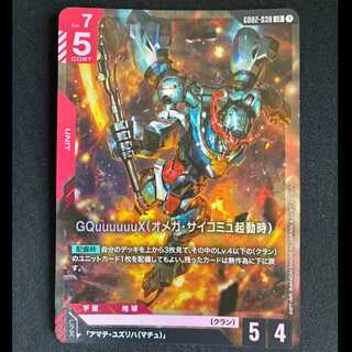 ＃＃1　GQuuuuuuX(オメガ・サイコミュ起動時)LR　GD02-038LR 1枚