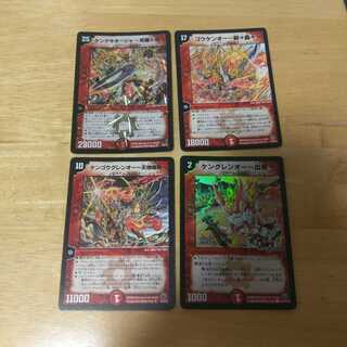 ケンゲキオージャ-究極火焔- など