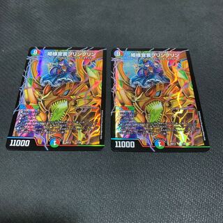 姫様宣言プリンプリン2枚