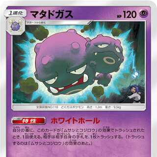 マタドガス４枚組