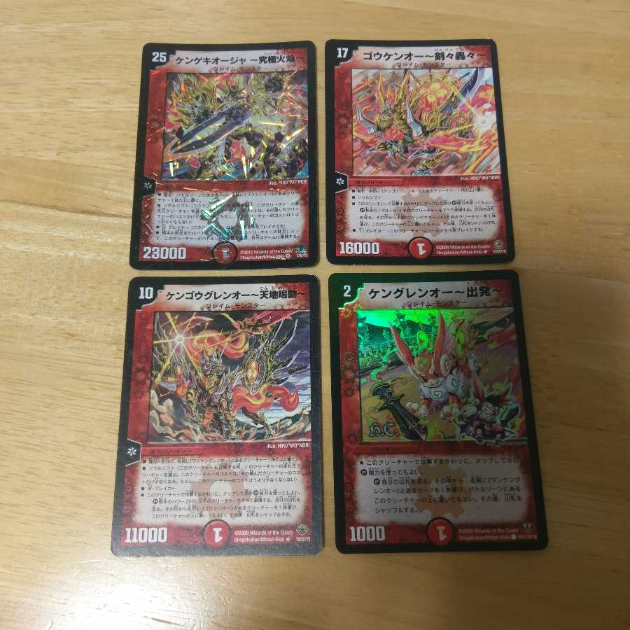 ケンゲキオージャ-究極火焔- VRなど②