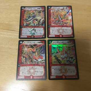 ケンゲキオージャ-究極火焔- VRなど②