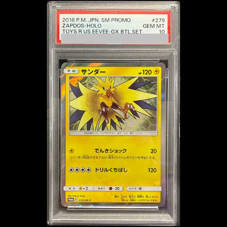 [PSA10] Zapdos PROMO 279/SM-P 1枚