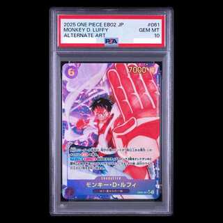 [PSA10] Monkey D. Luffy (Parallel) P-SEC EB02-061 1枚