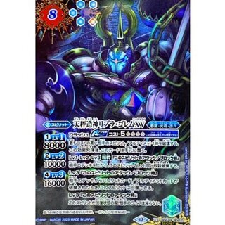 [Status A-] (12/2025) (SECRET/Cost: Blue Text) Balance God-Creating Libra Golem XV [XV-SEC] {BSC49-XV12} 《Blue》 1枚
