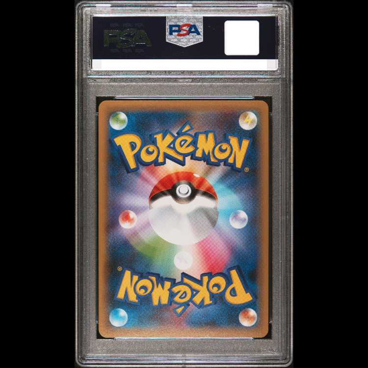 【PSA10】ポケモンごっこ SR 197/190 1枚