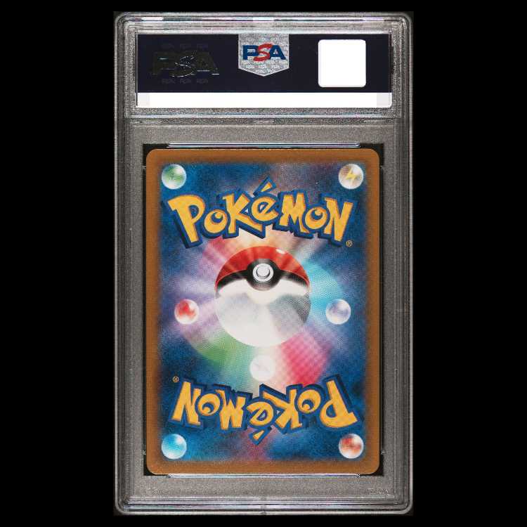 [PSA10] Rurina SR 277/184 1枚