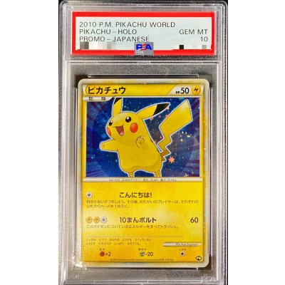 PSA10鑑定済〕ピカチュウ(日本語/青背景)【-】{PW} 1枚の通販 カード