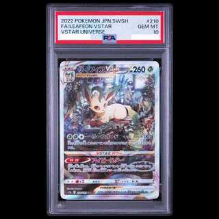 [PSA10] Leafeon VSTAR SAR 210/172 1枚