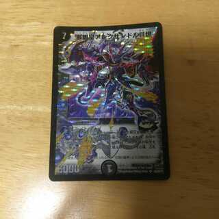 邪眼皇アレクサンドルIII世 SR