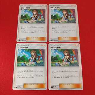 ブルーの探索 U 4枚セット