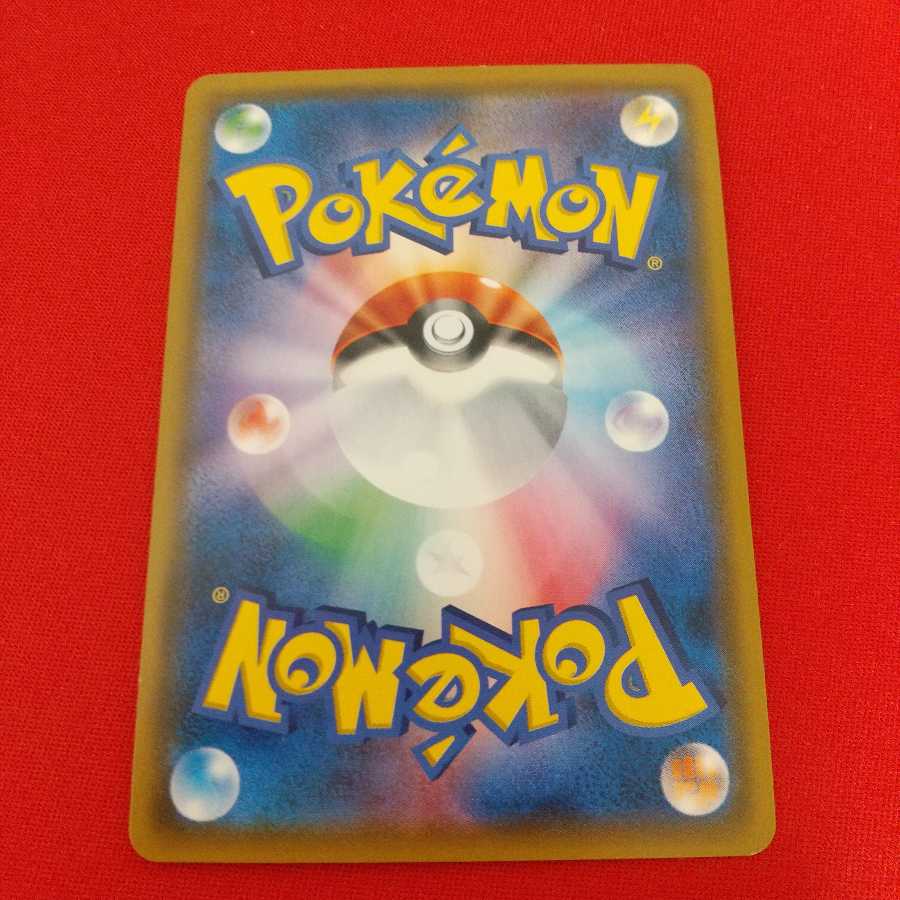 【7日後100円】デデンネGX SR