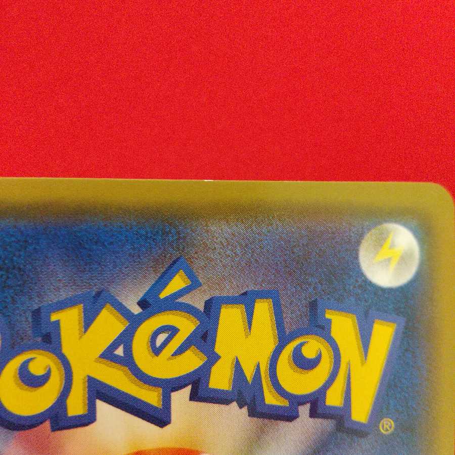 【7日後100円】デデンネGX SR