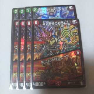 タイク・タイソンズ ムシ無視のんのん｜灰になるほどヒート プロモ