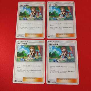 ブルーの探索 U 4枚セット