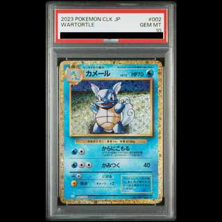 ポケモンカード PSA10」の激安通販 | magi