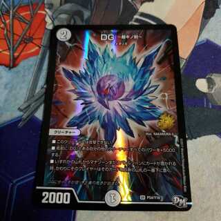 DG -裁キノ刻- SR