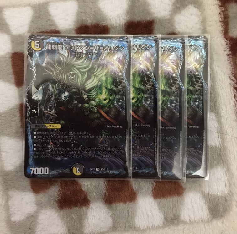 龍覇龍 デッドマン=ザ=オリジン　4枚セット