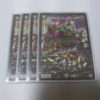 ゲオルグ・バーボシュタイン｜ゴースト・タッチ